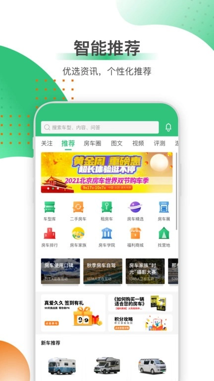 21世纪房车网二手房车图2