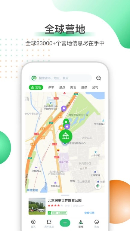 21世纪房车网二手房车图3
