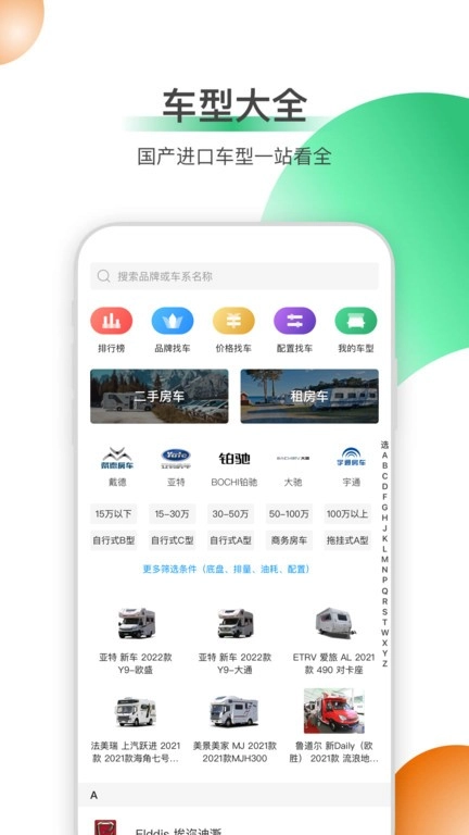 21世纪房车网二手房车图4