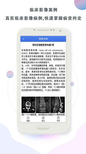 影像图鉴软件图1