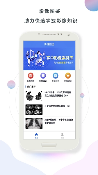 影像图鉴软件图4
