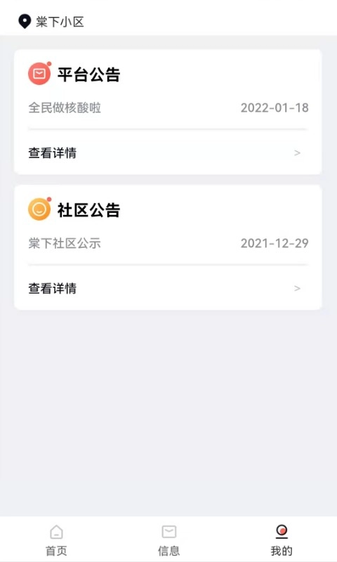 嗨小克图2