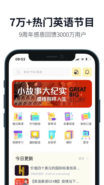 懒人英语软件图1