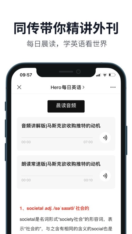 懒人英语软件图2