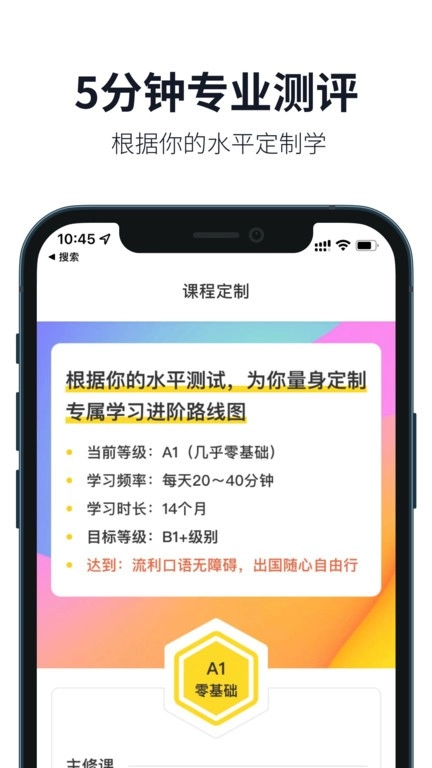 懒人英语软件图4