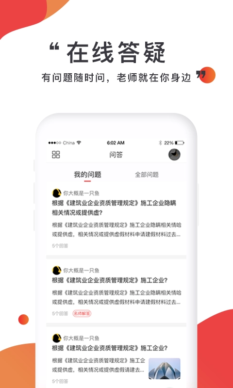 注考帮软件图3