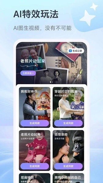 抖度ai(数字人视频生成)图2