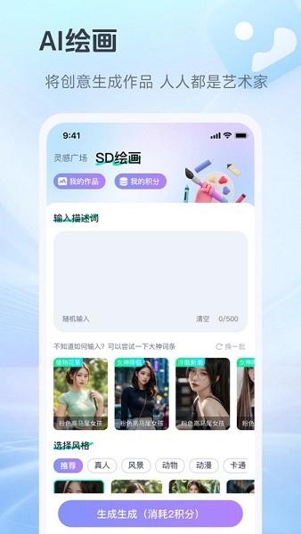 抖度ai(数字人视频生成)图3