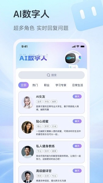 抖度ai(数字人视频生成)图4