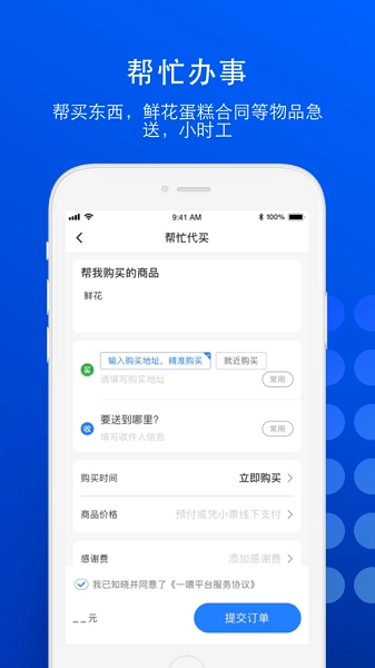 一喂宠物托运软件图4