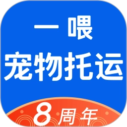 一喂宠物托运软件