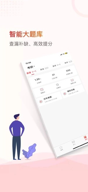 齐慧教育上课(知飞教育)安卓官方版图2