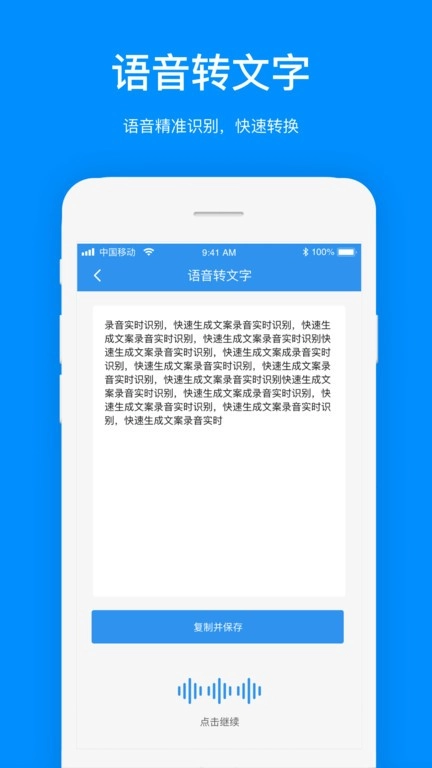 文案提取免费软件图2