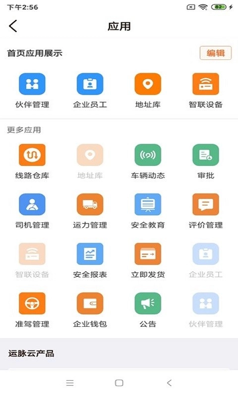 运脉云图1