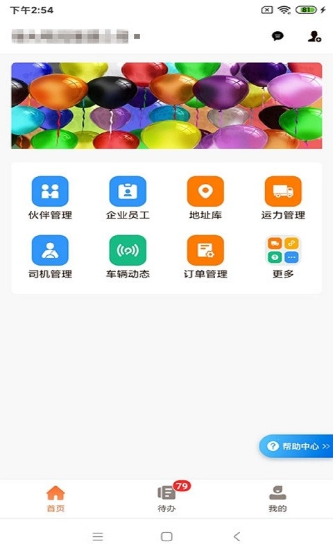 运脉云图2