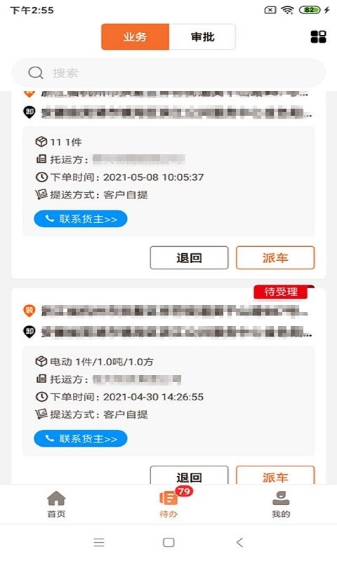 运脉云图3