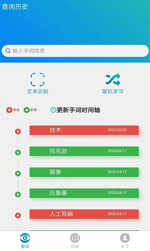 手语词库软件图4