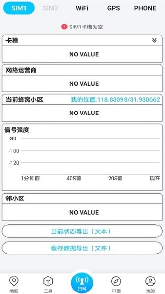 春军扫网原版图4
