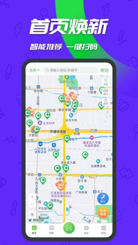 充电桩软件手机最新版图4