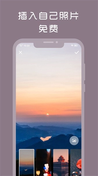计时光软件图4