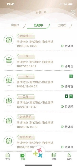 众乐家物业版图1