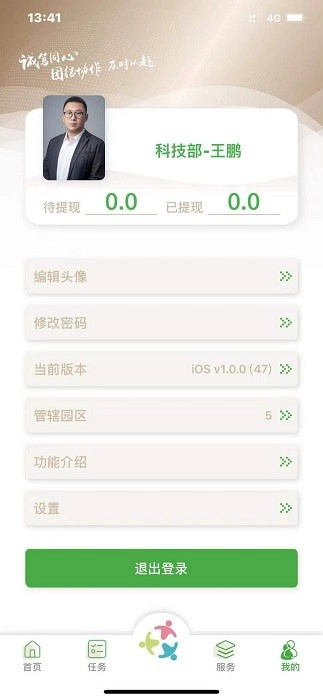 众乐家物业版图2