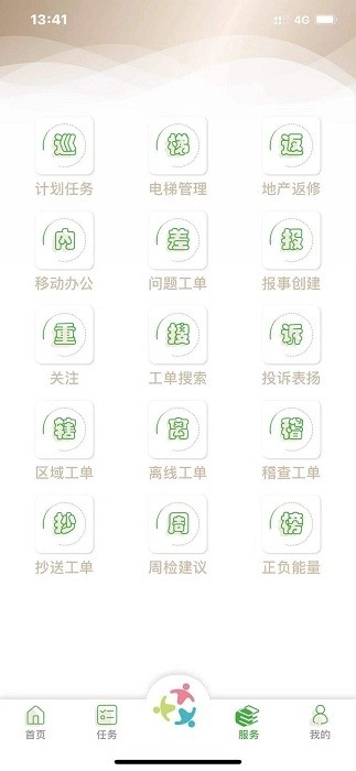 众乐家物业版图4