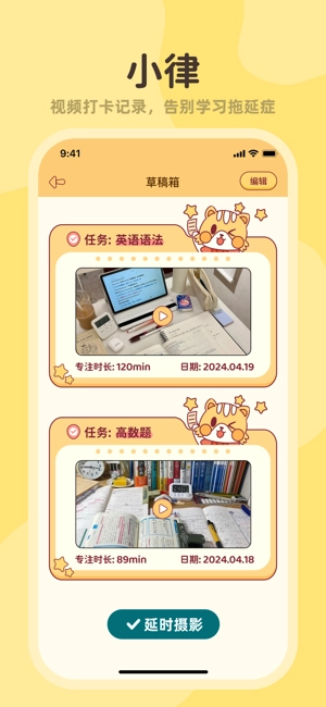 小律软件图1