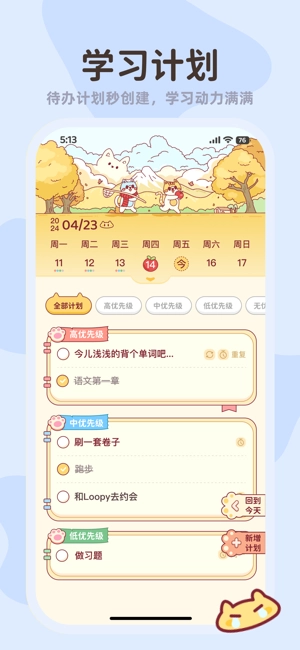 小律软件图3