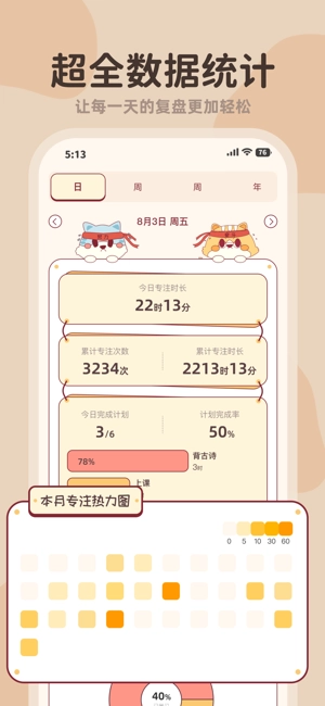 小律软件图4