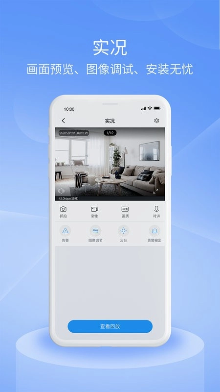 宇视云专业版图4