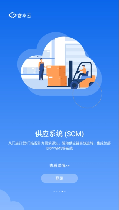 睿本云最新版图1