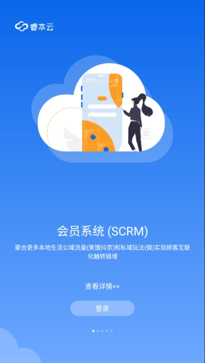 睿本云最新版图2