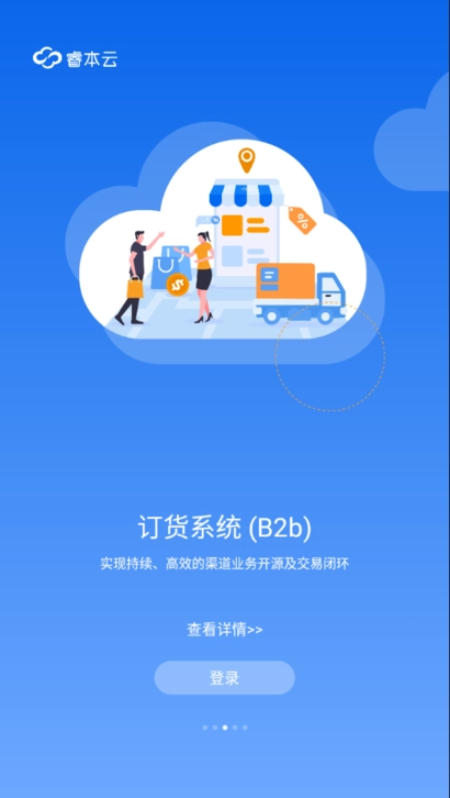 睿本云最新版图3