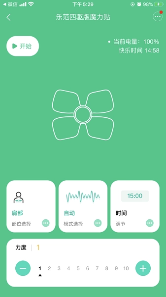乐范健康软件图1
