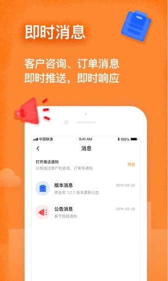 修连邦汽修软件图3