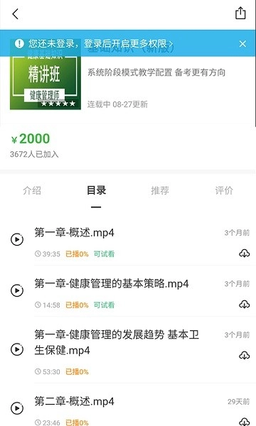 森大教育软件图2