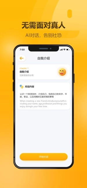 英语大师图1