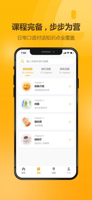 英语大师图4