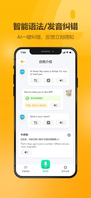 英语大师图5