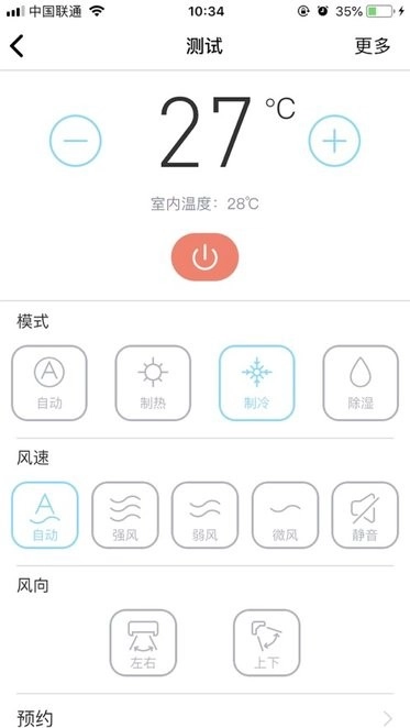 日立云生活图4