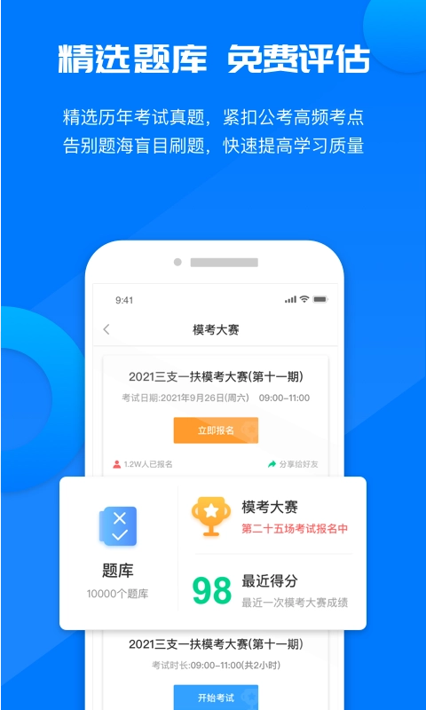 公考课堂图1