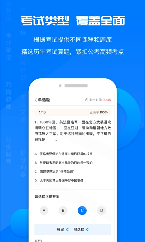 公考课堂图4