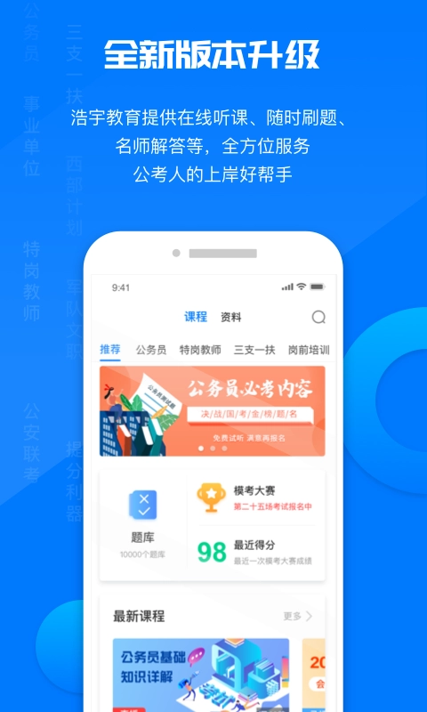 公考课堂图5