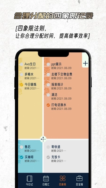 忆刻手机版图1