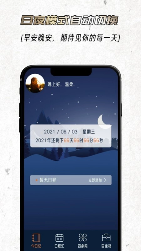 忆刻手机版图3