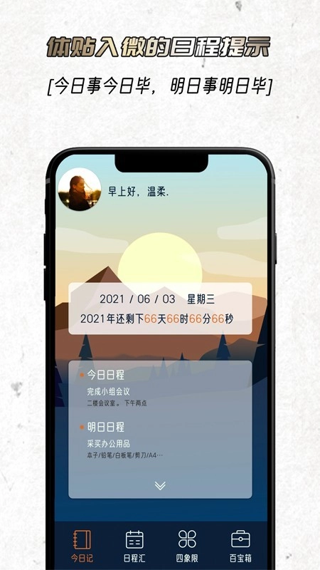 忆刻手机版图4