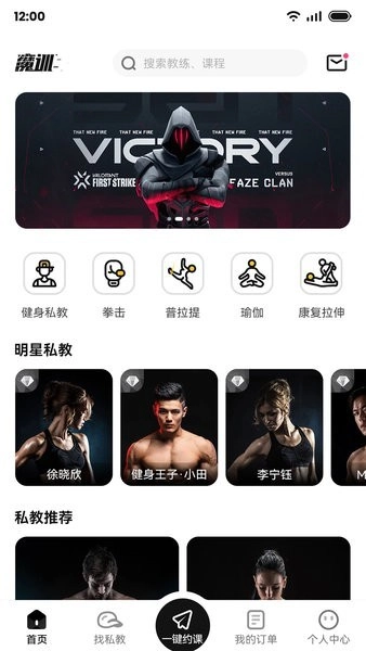 魔训健身图1