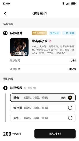 魔训健身图4