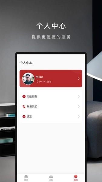 芬尼健康家软件手机最新版图1